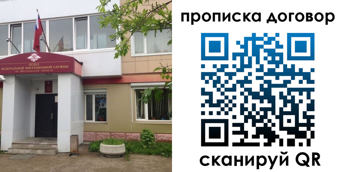 прописка штамп в Кирове