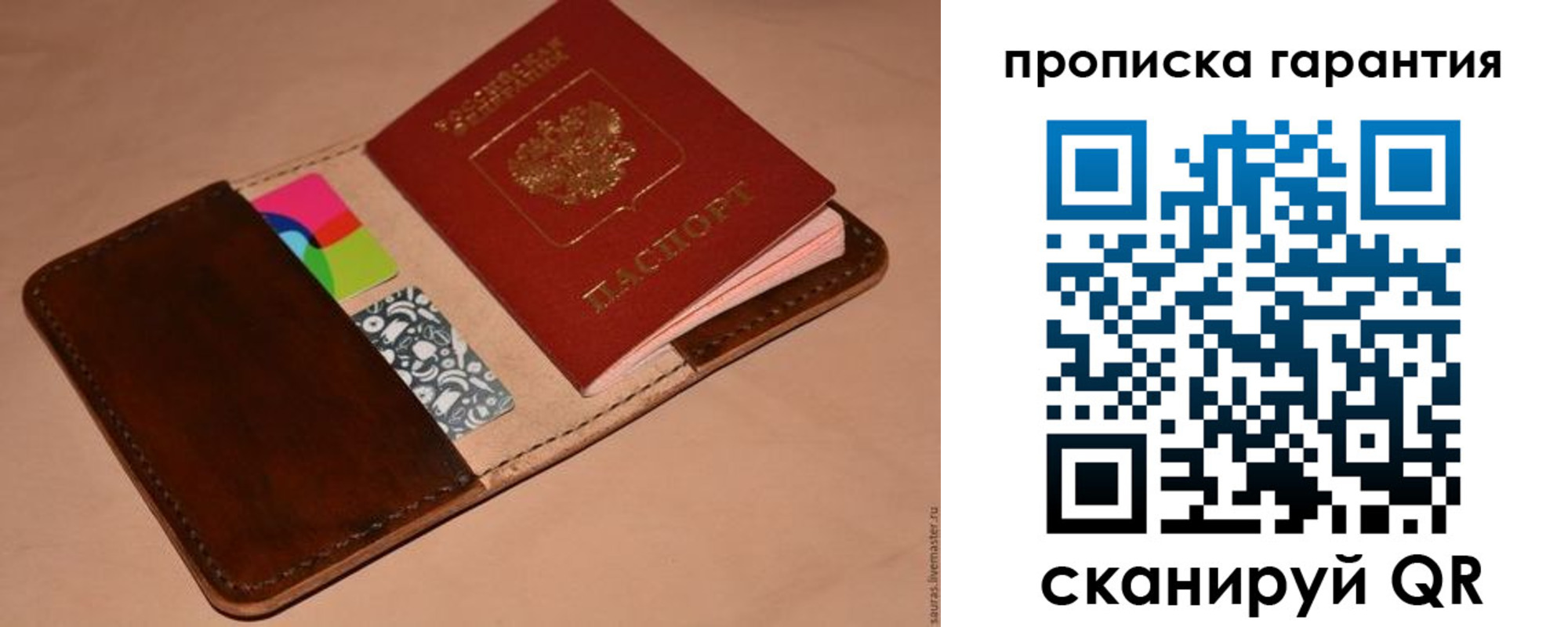 временная регистрация в квартире в Кирове