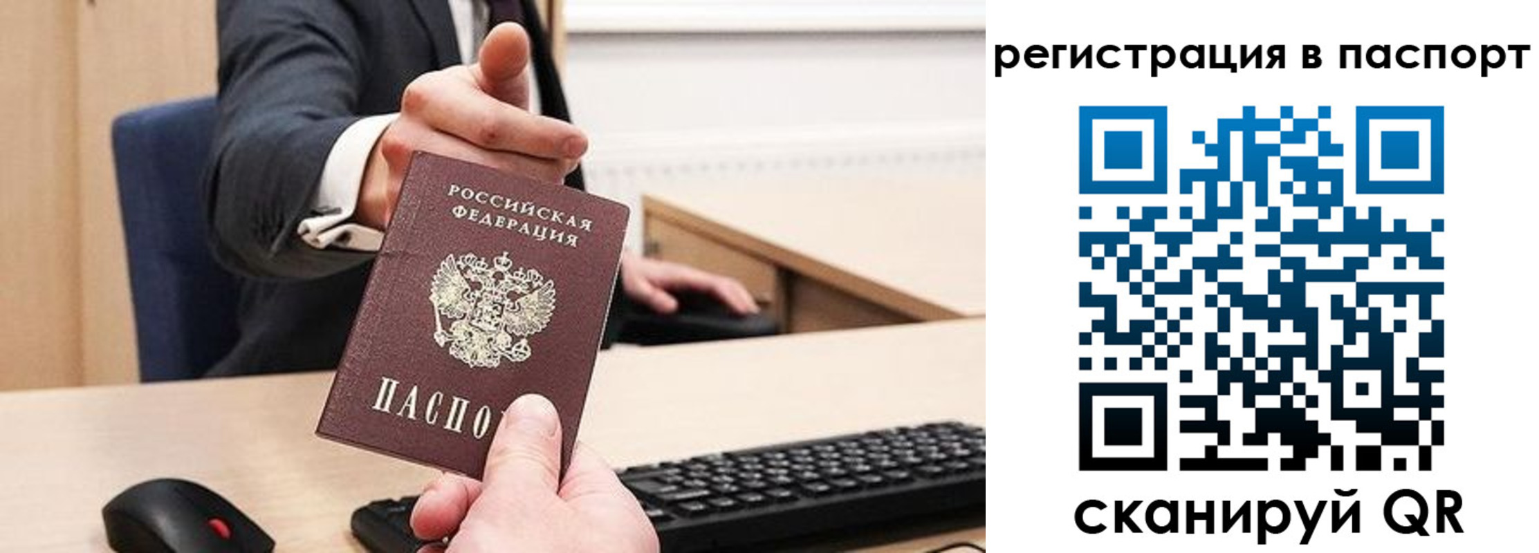прописка в квартире в Кирове