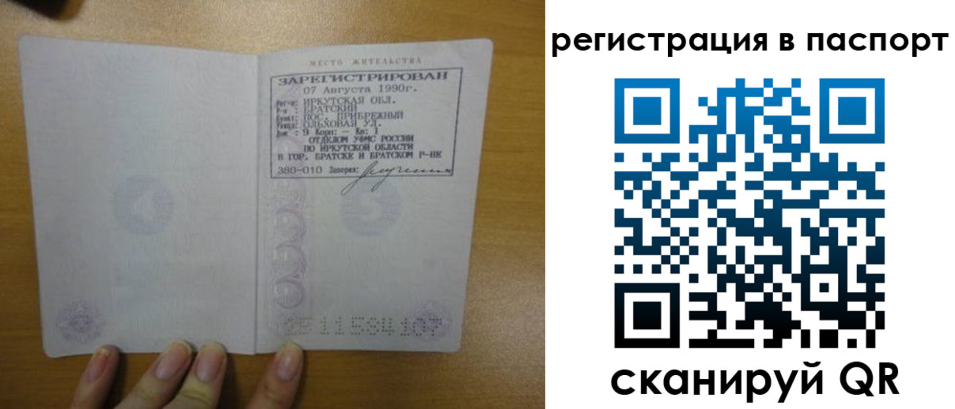 временная регистрация купить в Кирове