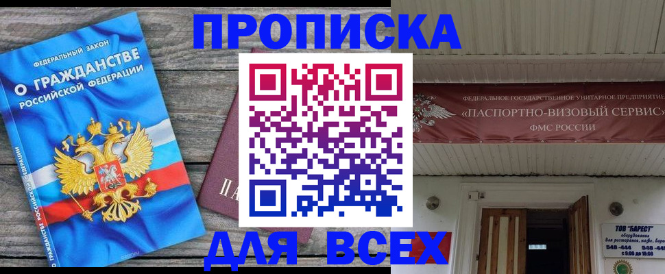 временная регистрация 2025 в Кирове