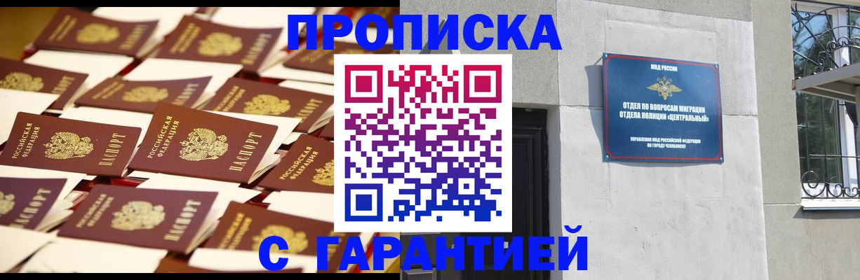 временная регистрация законно в Кирове