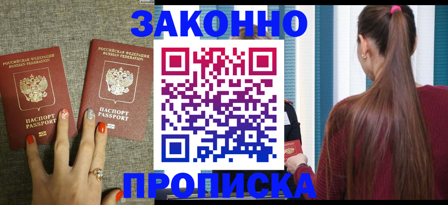 временная регистрация гарантия в Кирове