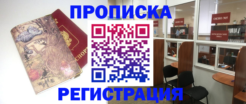 регистрация в Кирове