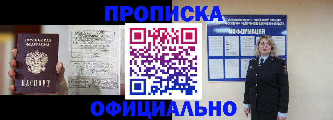 прописка поиск в Кирове