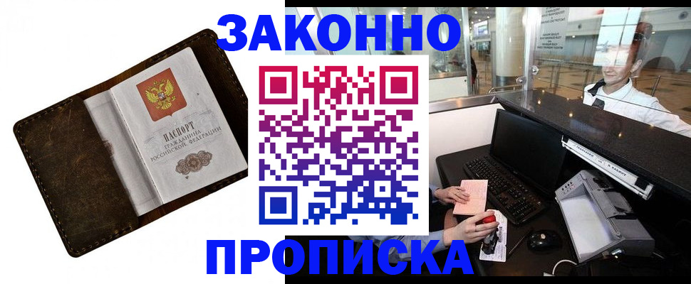 прописка для военкомата в Кирове