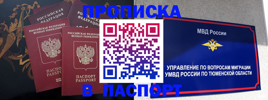 пропишу в квартире в Кирове