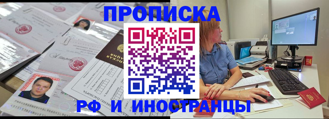 временная регистрация законно в Кирове